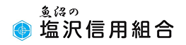 塩沢信用組合